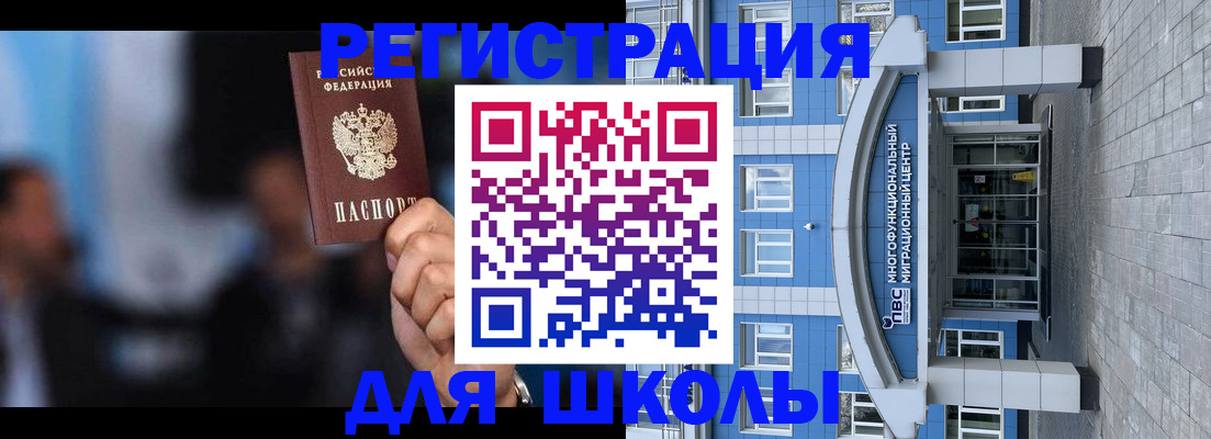 прописка регистрация в Сибае