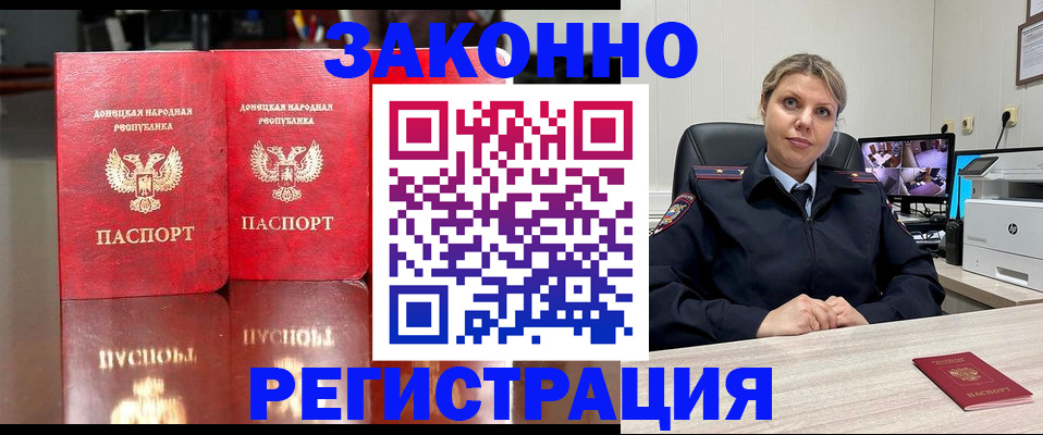 временная регистрация адрес в Сибае