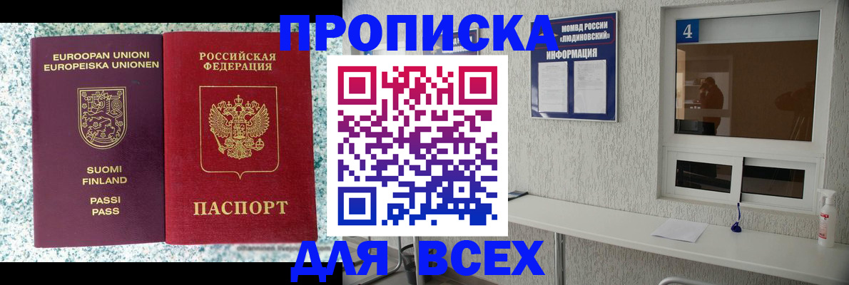 прописка для кредита в Сибае